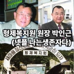 넷플 나는 생존자다 형제원 - 뽐뿌:자유게시판 넷플 나는 생존자다 형제원