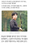 활 대신 SNS 잡은 양궁 국대 장채환, 국가대표 자격 박탈 위기 - 뽐뿌:자유게시판 활 대신 SNS 잡은 ...