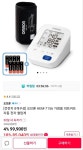 [11번가] 오므론 HEM-7156 가정용 피트커프 자동 전자 혈압계 (88... 오므론 HEM-7156 가정용 피트커프 자동 전자 혈압계 (88,920원/무료)