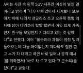 한강공원 주차장 5칸 점령한 여성 ㄷㄷㄷ jpg - 뽐뿌:자동차포럼 한강공원 주차장 5칸 점령한 여성 ㄷㄷㄷ jpg