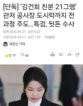 관저 공사장 도시락까지 해먹었네 ㅋㅋㅋㅋㅋㅋ - 뽐뿌:자유게시판 관저 공사장 도시락까지 해먹었네 ㅋㅋㅋㅋㅋㅋ