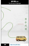 영화 경주기행 재밌을것 같네요 - 뽐뿌:자유게시판 영화 경주기행 재밌을것 같네요
