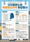 특별재난지역 디지털 온누리상품권 추가 환급 행사 (이번 주 일요일~) - 뽐뿌:재테크포럼 특별재난지역 디지털 온누리상품권 추가 환급 행사 (이번... 