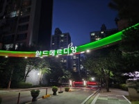 아파트 입구 - 뽐뿌:자유갤러리 아파트 입구