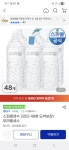 [G마켓] 스파클 2L 48통(2대 카드가 19,600원 또는 19,700원/무료배송) - 뽐뿌:뽐뿌게시판 [G마켓] 스파클 2L 48통(2대 카드가 19,600원... 