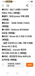 당근 컴퓨터 이거 어떤가요? - 뽐뿌:PC/인터넷 당근 컴퓨터 이거 어떤가요?