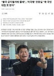 '출국 금지될까봐 몰래미국행' 전한길 국빈 대접 못 받아 - 뽐뿌:자유게시판 '출국 금지될까봐 몰래미국행' 전한길 국빈 대접 못 받아