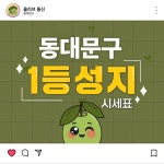 서울 동대문구 최저가 시세표 [카드X반납X] 친절한 상담 역세권 도보 5분 - 뽐뿌:휴대폰업체 서울 동대문구 최저가 시세표 [카드X반납X] 친절한... 