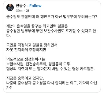 정성호 행안부 산하 중수청, 문제 생길 수도 - 뽐뿌:자유게시판 정성호 행안부 산하 중수청, 문제 생길 수도