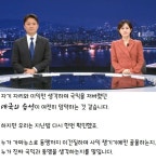 엠비씨 뉴스데스크 클로우징 - 뽐뿌:자유게시판 엠비씨 뉴스데스크 클로우징