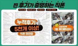 [부산 정관코끼리] 365대란 전국구 휴대폰성지 / 줄서서 폰하는 곳 / 시세표 그대로보세요 ㄱㄱㄱㄱ - 뽐뿌:구입개통수령 [부산 정관코끼리]... 