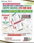 대전 트램 공사때문에 대전역 지하차도 2차로나 통행 금지네요 ㄷ ㄷ - 뽐뿌:자유게시판 대전 트램 공사때문에 대전역 지하차도 2차로나 통행... 