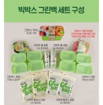 [sk스토아] 빅박스 그린백 세트 (그린백 241매 + 그린박스 총 16개) (34,930원/무배) - 뽐뿌:뽐뿌게시판 [sk스토아] 빅박스 그린백 세트... 