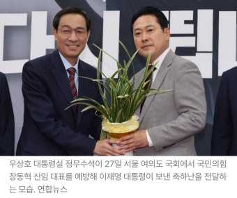 [속보]이대통령, 장동혁에 영수회담 제안.방미결과 논의 - 뽐뿌:자유게시판 [속보]이대통령, 장동혁에 영수회담 제안.방미결과 논의