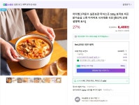 [네이버]마녀스프 토마트스프 320G [6,400/3,500) - 뽐뿌:뽐뿌게시판 [네이버]마녀스프 토마트스프 320G [6,400/3,500)