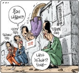 [50억] 한겨레만평 & 경향만평 & 국민만평 & 시사만평 - 기름장어 - 뽐뿌:정치자유게시판 [50억] 한겨레만평 & 경향만평 & 국민만평 & 시사만평... 