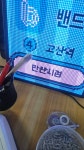 안산 슈마프라자 밴드폰사람많아요 - 뽐뿌:구입개통수령 안산 슈마프라자 밴드폰사람많아요