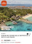 [롯데온] 세부 자유여행 5성급 샹그릴라막탄 숙박 (523,650원/무료)... [롯데온] 세부 자유여행 5성급 샹그릴라막탄 숙박 (523,650원/무료)
