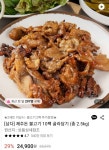 [롯데온]제주돈 양념/고추장 불고기 250g x 10팩 (24,900원/무료) - 뽐뿌:뽐뿌게시판 [롯데온]제주돈 양념/고추장 불고기 250g x 10팩 (24... 