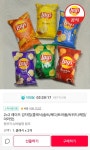 [11번가]레이즈 감자칩 184g 마라 8개 (15,900원/무료) - 뽐뿌:뽐뿌게시판 [11번가]레이즈 감자칩 184g 마라 8개 (15,900원/무료)