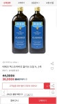 [옥션] 데체코 엑스트라버진 올리브 오일 1L 2개 (유클 36,000원/무배) - 뽐뿌:뽐뿌게시판 [옥션] 데체코 엑스트라버진 올리브 오일 1L 2개... 
