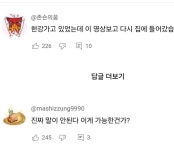 전인구경제연구소 근황 ㅎㄷㄷ.jpg - 뽐뿌:자유게시판 전인구경제연구소 근황 ㅎㄷㄷ.jpg