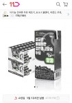 [11번가] 성균관 뼈를위한 검은콩 고칼슘 두유 190ml 48팩 (15,900원... [11번가] 성균관 뼈를위한 검은콩 고칼슘 두유 190ml 48팩 (15,900원... 