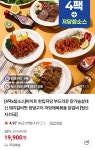 [네이버] 저당 돼지구이350g+제육350g+갈비350g+닭갈비350g+저당소스 (19,900원/무료) - 뽐뿌:뽐뿌게시판 [네이버] 저당 돼지구이350g... 