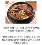 선지국 의외의 사실?.jpg - 뽐뿌:자유게시판 선지국 의외의 사실?.jpg