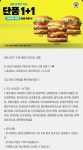 [노브랜드버거] 앱 주문시 버거 단품 1+1 이벤트 - 뽐뿌:이벤트게시판  [노브랜드버거] 앱 주문시 버거 단품 1+1 이벤트