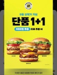 [노브랜드버거] 앱에서 버거 단품 3종 주문시 1+1 (9/5~7) - 뽐뿌:쇼핑포럼 [노브랜드버거] 앱에서 버거 단품 3종 주문시 1+1 (9/5~7)