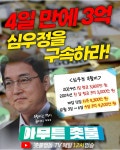촛불행동] 심우정을 구속하라!.jpg - 뽐뿌:자유게시판 촛불행동] 심우정을 구속하라!.jpg