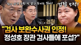 다시보는 검사 보완수사권 인정론 - 뽐뿌:자유게시판 다시보는 검사 보완수사권 인정론