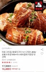 [옥션] 마포 끄티집 왕돼지구이 1.2kg+1.2kg (2.4kg) 노포양념구이 (16,480원/무배) - 뽐뿌:뽐뿌게시판 [옥션] 마포 끄티집 왕돼지구이... 