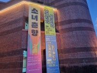 남원 시립 국악단 창작 창극 소녀 준향 관람하고 왔어요 - 뽐뿌:자유갤러리 남원 시립 국악단 창작 창극 소녀 준향  관람하고 왔어요