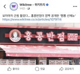 백종원의 홍콩반점 차돌짬뽕 출시 - 뽐뿌:자유게시판 백종원의 홍콩반점 차돌짬뽕 출시