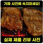프리미엄 인삼양념돼지갈비 수제 칼집숯불왕갈비 1kg 목살왕구이(11,546원,무료) - 뽐뿌: 프리미엄 인삼양념돼지갈비 수제 칼집숯불왕갈비... 