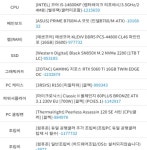 디자인 작업용 pc로 괜찮을까요? - 뽐뿌:PC/인터넷 디자인 작업용 pc로 괜찮을까요?