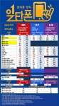 [ 일타폰 ] 서울 종로구 09월 1등 찐성지 최저가 현금완납 시세표 공유 [동묘앞역10번출구] - 뽐뿌:휴대폰업체 [ 일타폰 ] 서울 종로구 09월 1등... 