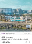 [CJ온] 제주 신라스테이 플러스 이호테우 조식패키지 4인실 1박 (298... 제주 신라스테이 플러스 이호테우 조식패키지 4인실 1박 (298,000원... 
