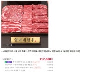 역대급 엄마네한우 ++1등급 한우 선물 세트 백두명작 1kg - 뽐뿌:쇼핑포럼 역대급 엄마네한우 ++1등급 한우 선물 세트 백두명작 1kg