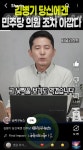 뭔가 더 알고 있는 장인수 기자의 김병기 팩폭 - 뽐뿌:자유게시판 뭔가 더 알고 있는 장인수 기자의 김병기 팩폭
