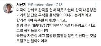 트럼프가 한국에 대해서 알아야 할 것들 ㄷㄷ.jpg - 뽐뿌:자유게시판 트럼프가 한국에 대해서 알아야 할 것들 ㄷㄷ.jpg