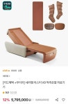 [SK스토아] 세라젬 마스터 V9 척추온열 의료기기 + 러그 (삼성카드 5... [SK스토아] 세라젬 마스터 V9 척추온열 의료기기 + 러그 (삼성카드... 