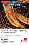 [네이버] 국산 자포니카 민물장어 1kg (23,920원 / 무료) - 뽐뿌:뽐뿌게시판 [네이버] 국산 자포니카 민물장어 1kg (23,920원 / 무료)