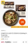 [SK스토아] 삼원가든 진한갈비탕 800g x 3팩 (14,640원/무료) - 뽐뿌:뽐뿌게시판 [SK스토아] 삼원가든 진한갈비탕 800g x 3팩 (14,640원/무료)