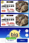 [지마켓]서해안 활 숫 꽃게 2kg (6~10미) (16,770원/무료) - 뽐뿌:뽐뿌게시판 [지마켓]서해안 활 숫 꽃게 2kg (6~10미) (16,770원/무료)