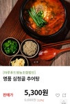 [곡성몰] 국내산 심청골 추어탕 500g (3,940원/무료) - 뽐뿌:뽐뿌게시판 [곡성몰] 국내산 심청골 추어탕 500g (3,940원/무료)