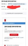 정보털린뒤 벌써 피싱 메일이 오기 시작하네요 - 뽐뿌:재테크포럼 정보털린뒤 벌써 피싱 메일이 오기 시작하네요