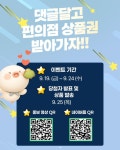 [광주광역시 북구] 영상에 댓글 달고 편의점 상품권 받아가세요! - 뽐뿌:이벤트게시판 [광주광역시 북구] 영상에 댓글 달고 편의점 상품권... 